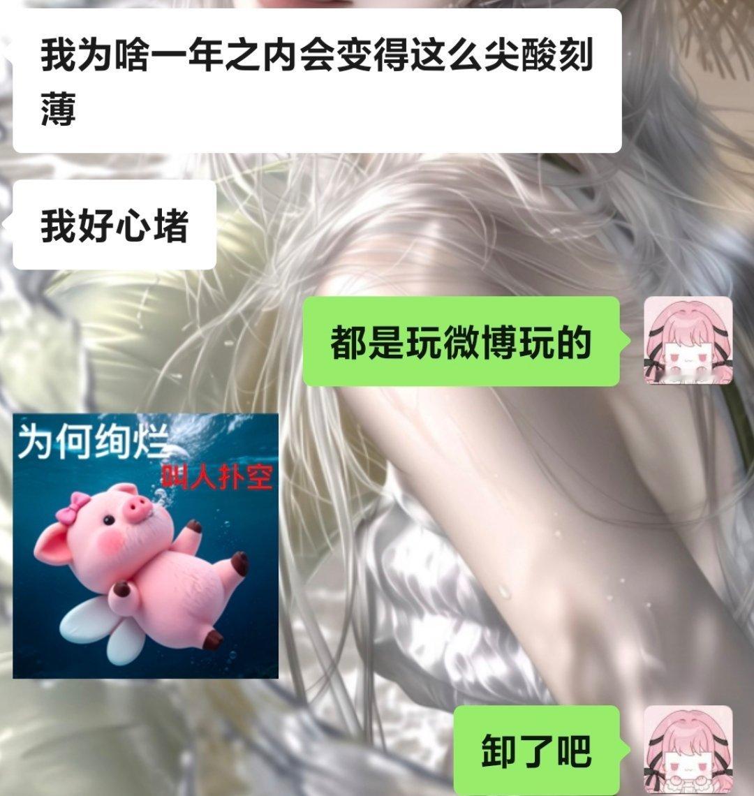 我一上微博就想骂人怎么办呢？ 