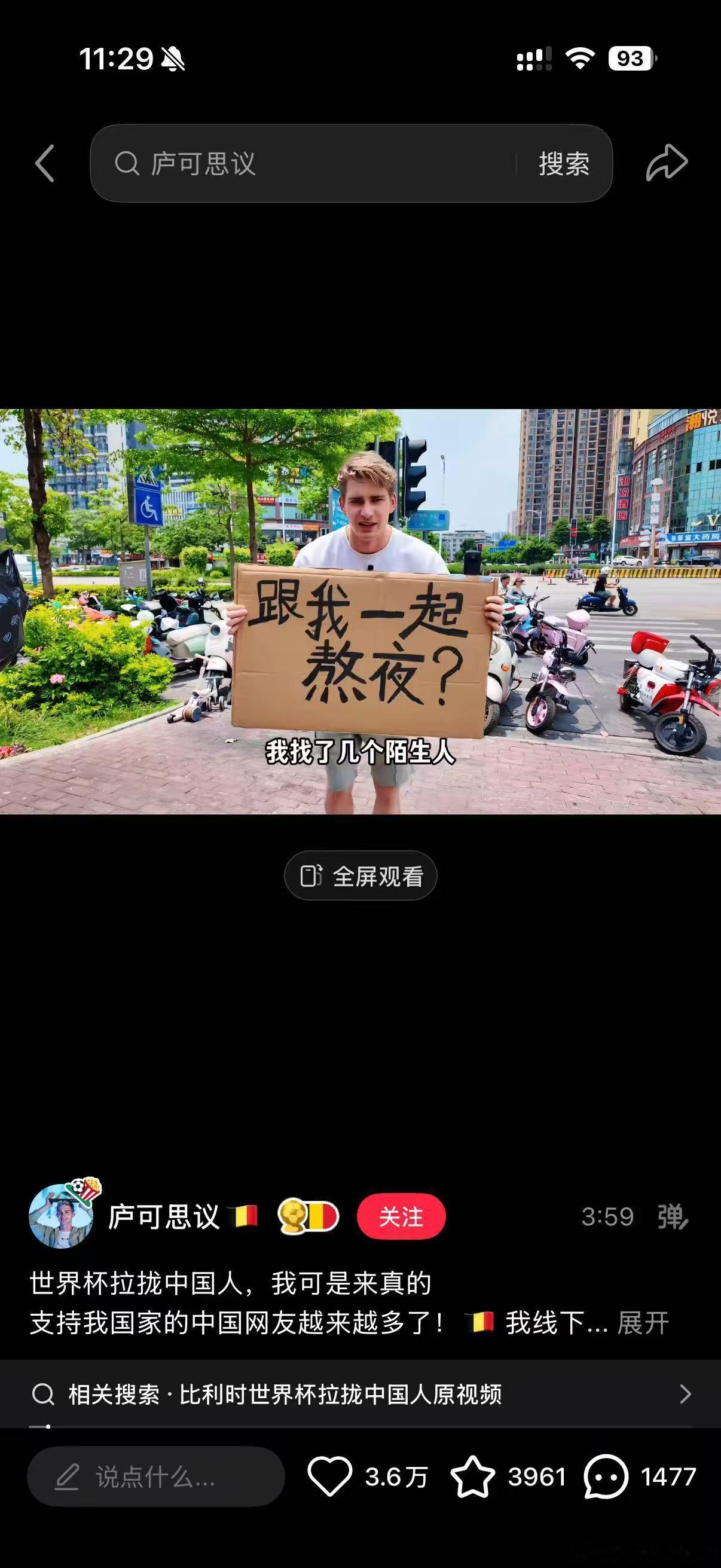 没有什么能阻止中国人凑热闹 以前看球都是聊战术，今年好像大家都在围观老外整活。看