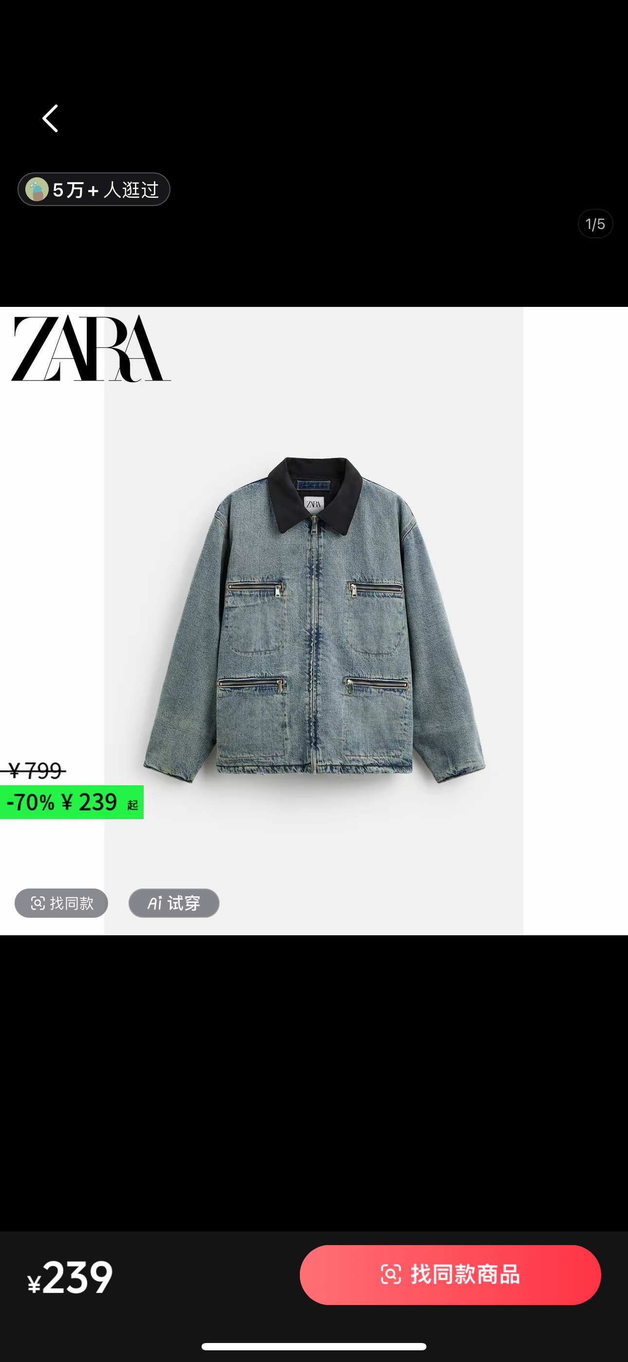 捡漏一件zara爆款外套，穿上好好看惹 ​​​