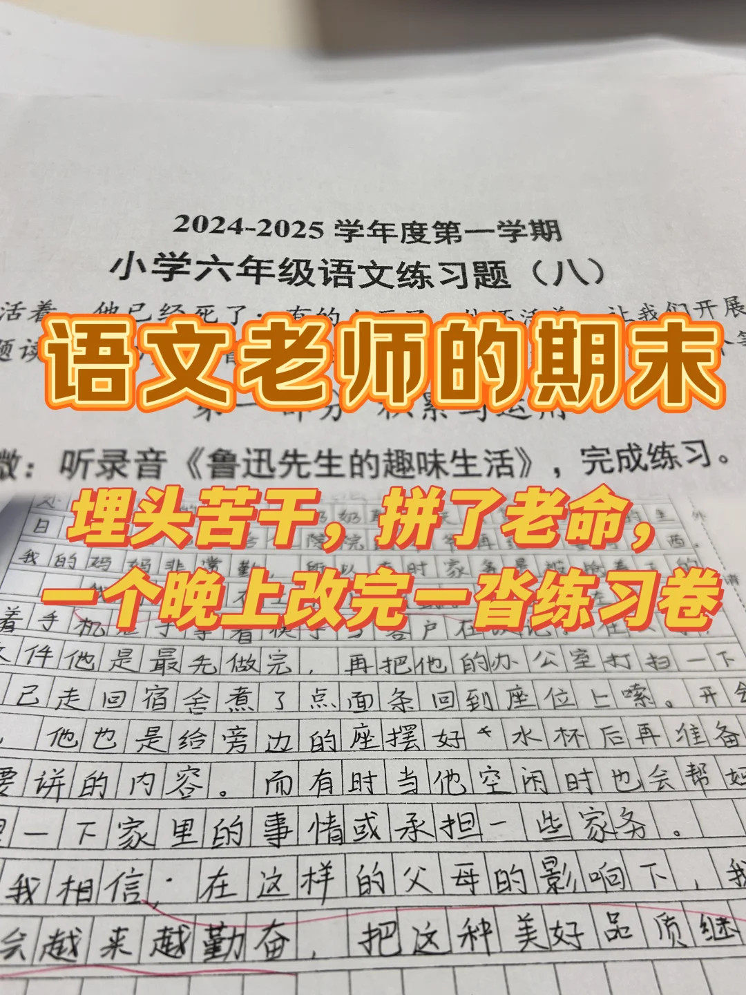 期末到了，大家还好吗？