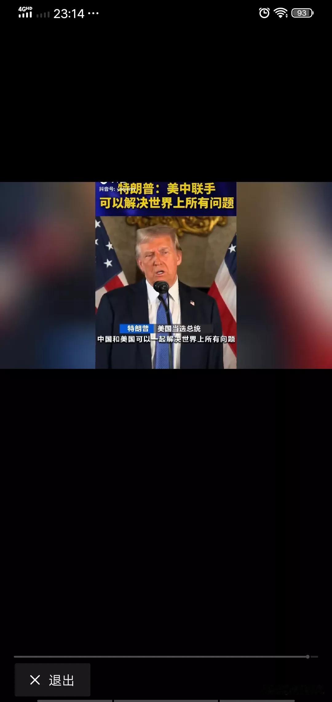 *作为中国人，首先要亲中，优先要亲中，然后再亲美，那没问题。亲美的目的是学习美国