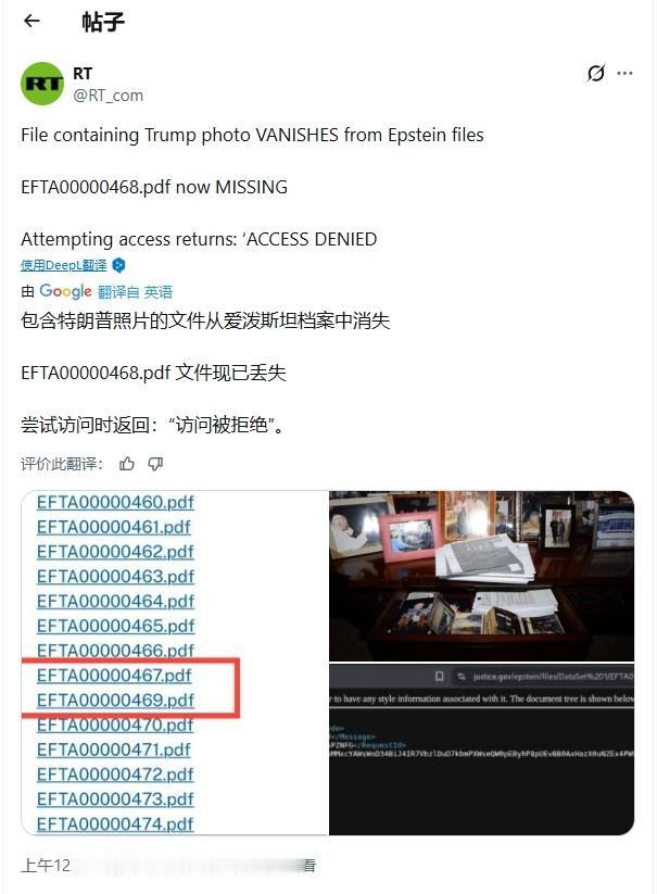 美国司法部翻车，爱泼斯坦文件藏了特朗普照片，被发现后紧急删除

现在似乎可以认为