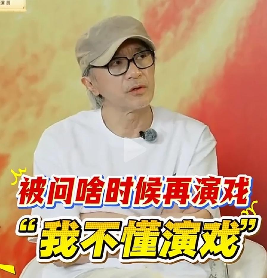 周星驰与董宇辉访谈，与功夫女足一样烂！全程尬聊！
周星驰三个人为了宣传买票，只关