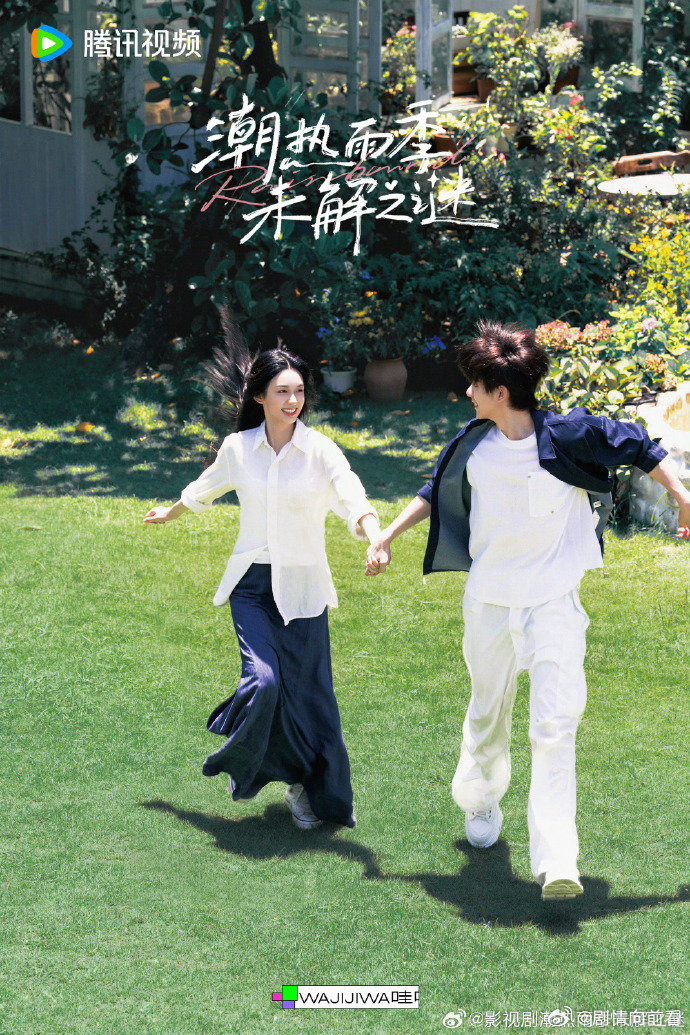 周也胡先煦二搭 周也胡先煦《潮热雨季未解之谜》开机，继《三贵情史》后二搭了~周也