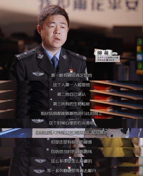 长沙四代刑警接力侦破27年悬案守护解放西长沙四代刑警接力追查27年悬案诶，一路跨