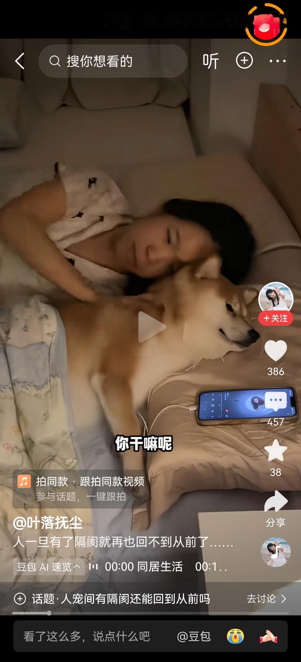 跟狗亲还是跟爹妈亲？
很多人觉得很容易回答，但，
这是一个无法回答的难题！
不信