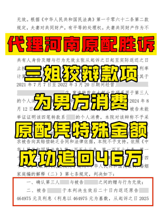 解气！代理河南原配收拾小三，追回46万