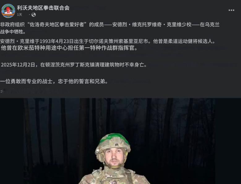 波克罗夫斯克方向：欧米茄特种部队指挥官阵亡
在罗丁斯克战役中，乌克兰欧米茄特种部