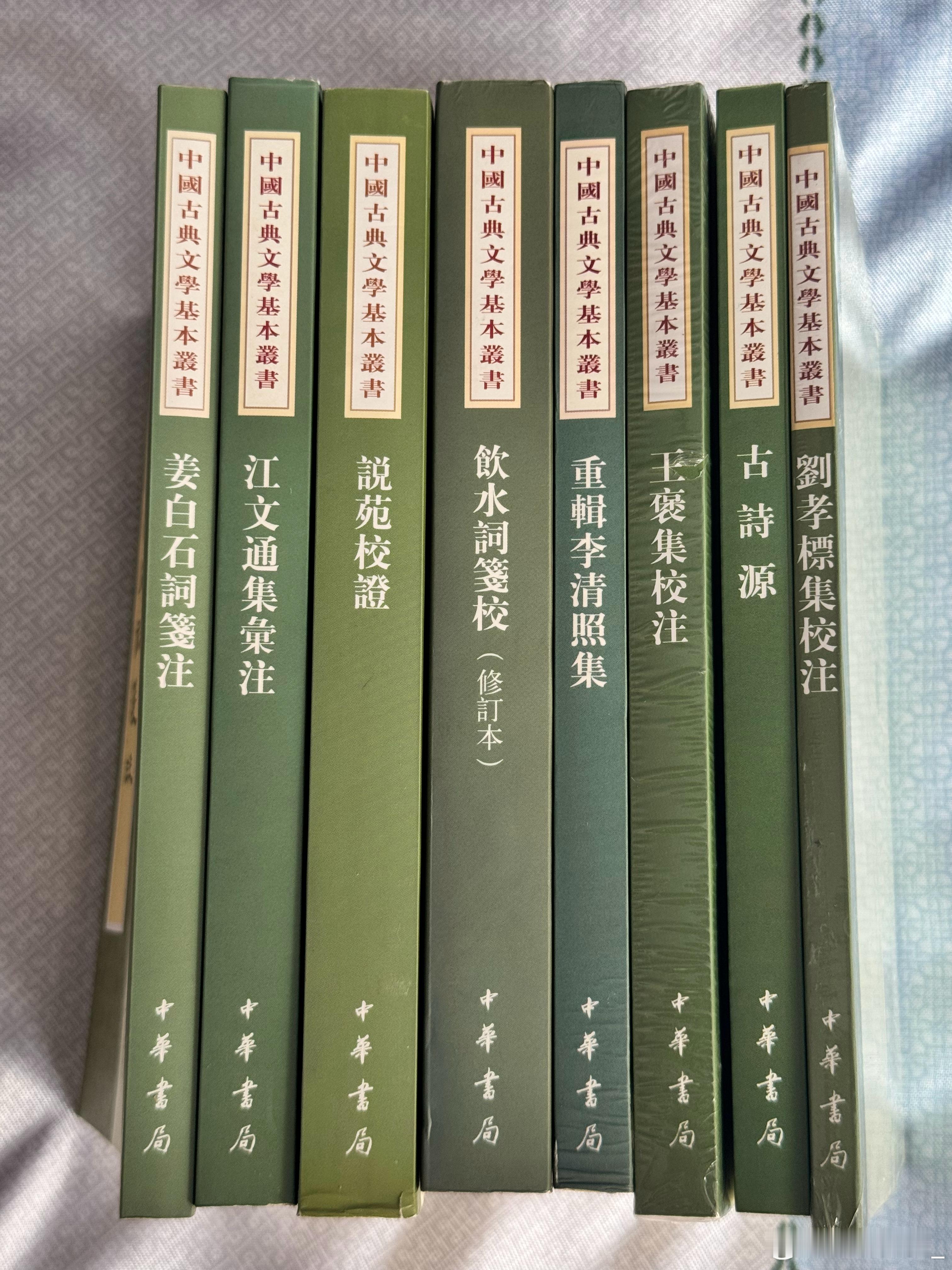 8本中华书局小绿皮打包88出。 