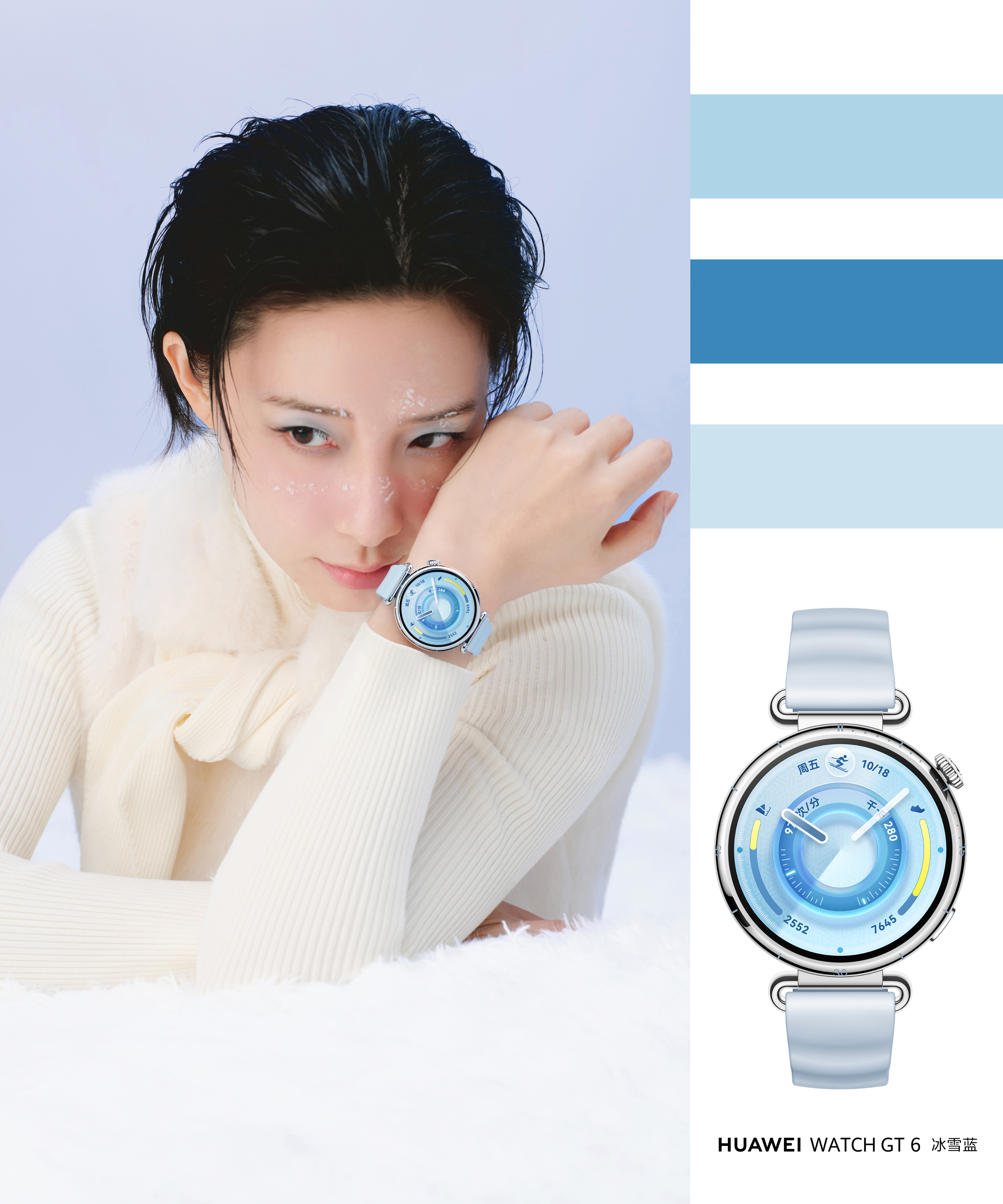 李斯丹妮冰雪蓝精灵真正的冬日时髦，是内外兼修。冰雪蓝妆容修饰外在气色，而腕间的华