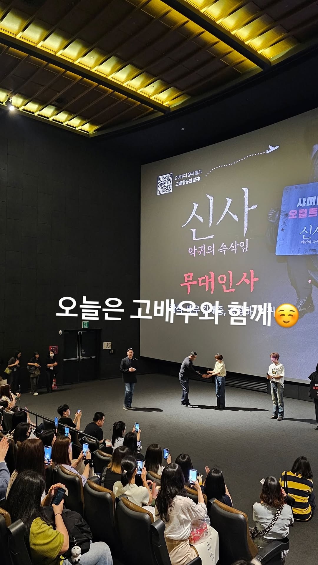 金在中 💚 260628 金在中 ins story⑤今天和高演员一起☺️