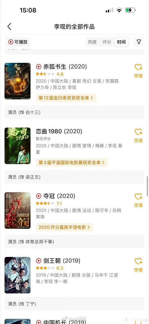 李现担主剧被指一路下坡怎么感觉窝现红了后没拍几部剧，播得最好的是去有风的地方吧 