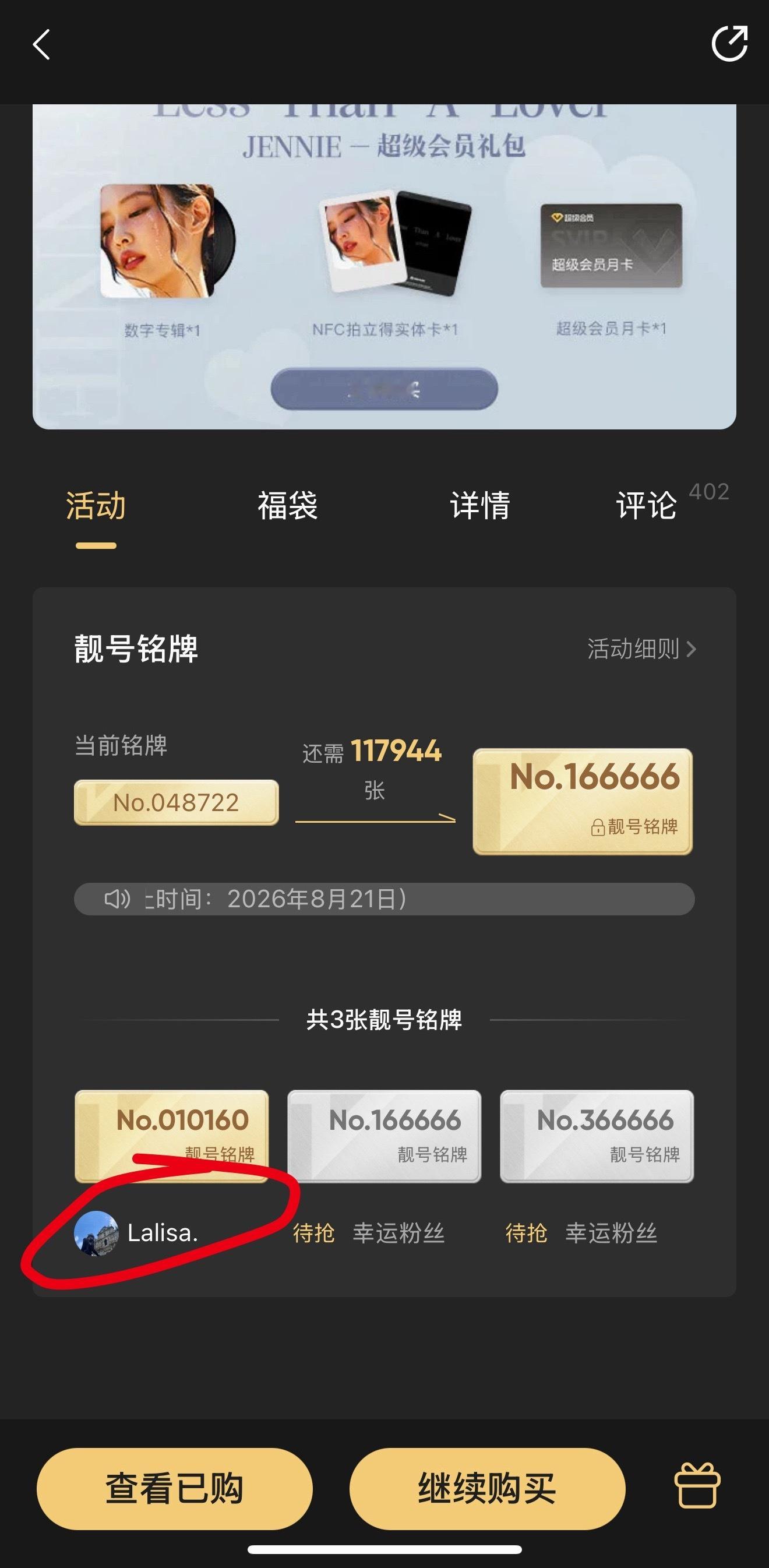Lisa本人也来支持二姐新歌了 
