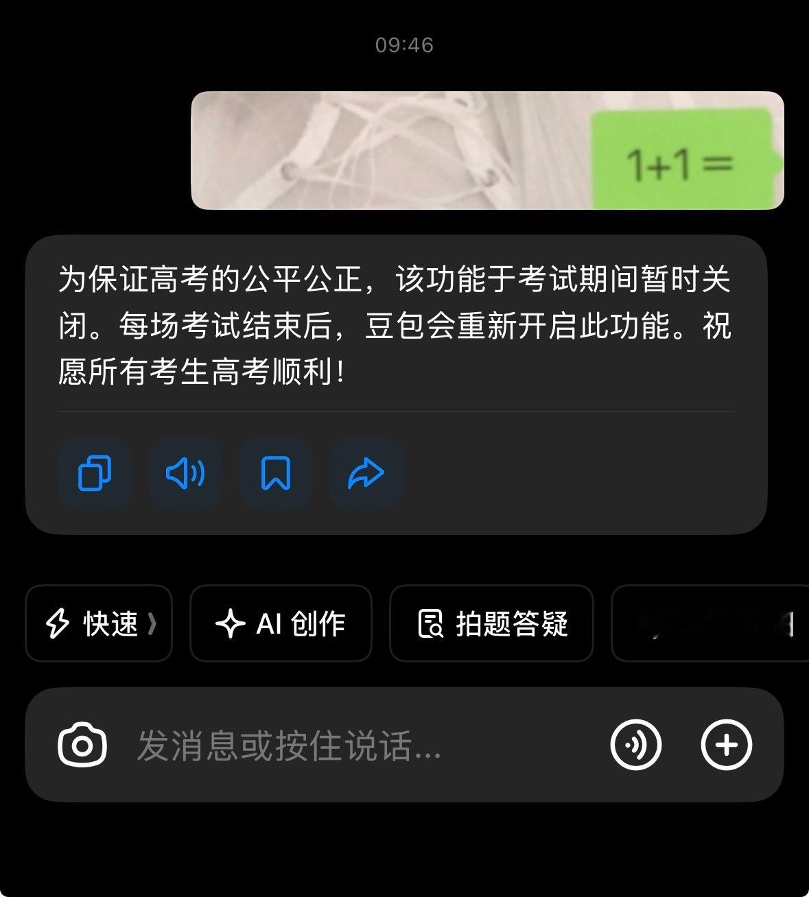 豆包下架吧 