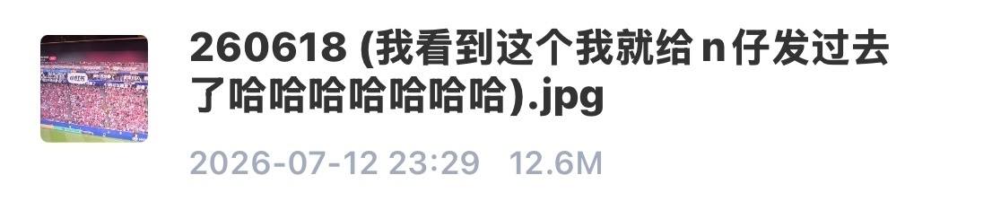 苏新皓在世界杯弹幕看到穆祉丞的名字还给他拍照发过去了苏新皓在世界杯弹幕看到穆祉丞