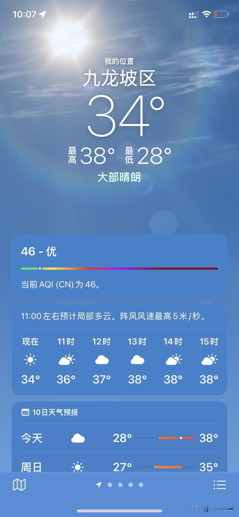 重庆今日气温