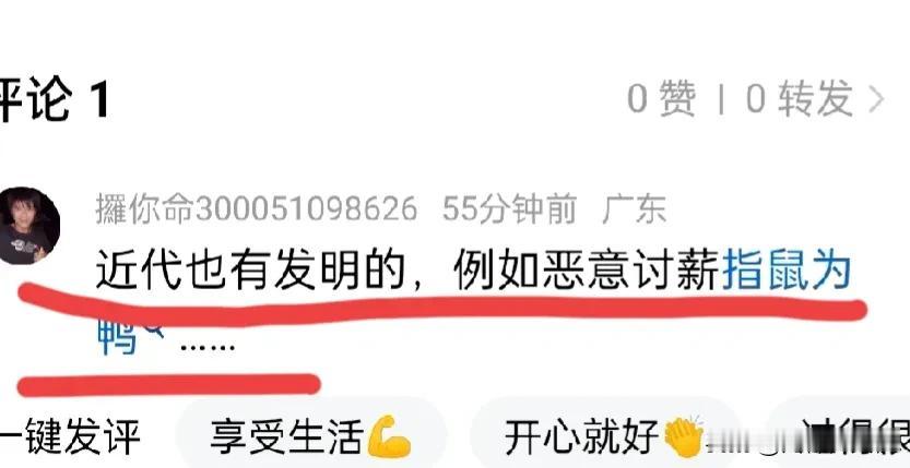 回敬下图1中的黑华妖评！
那都是小乌见大乌，大惊小怪！还有指枪击为安民、指抢劫为