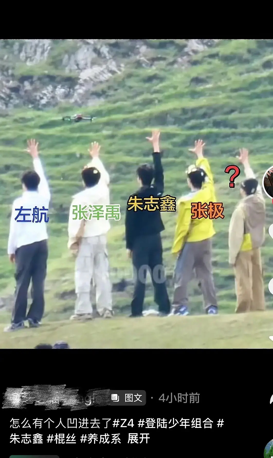 她们到底咋了 苏新皓一路向海的少年 .苏新皓