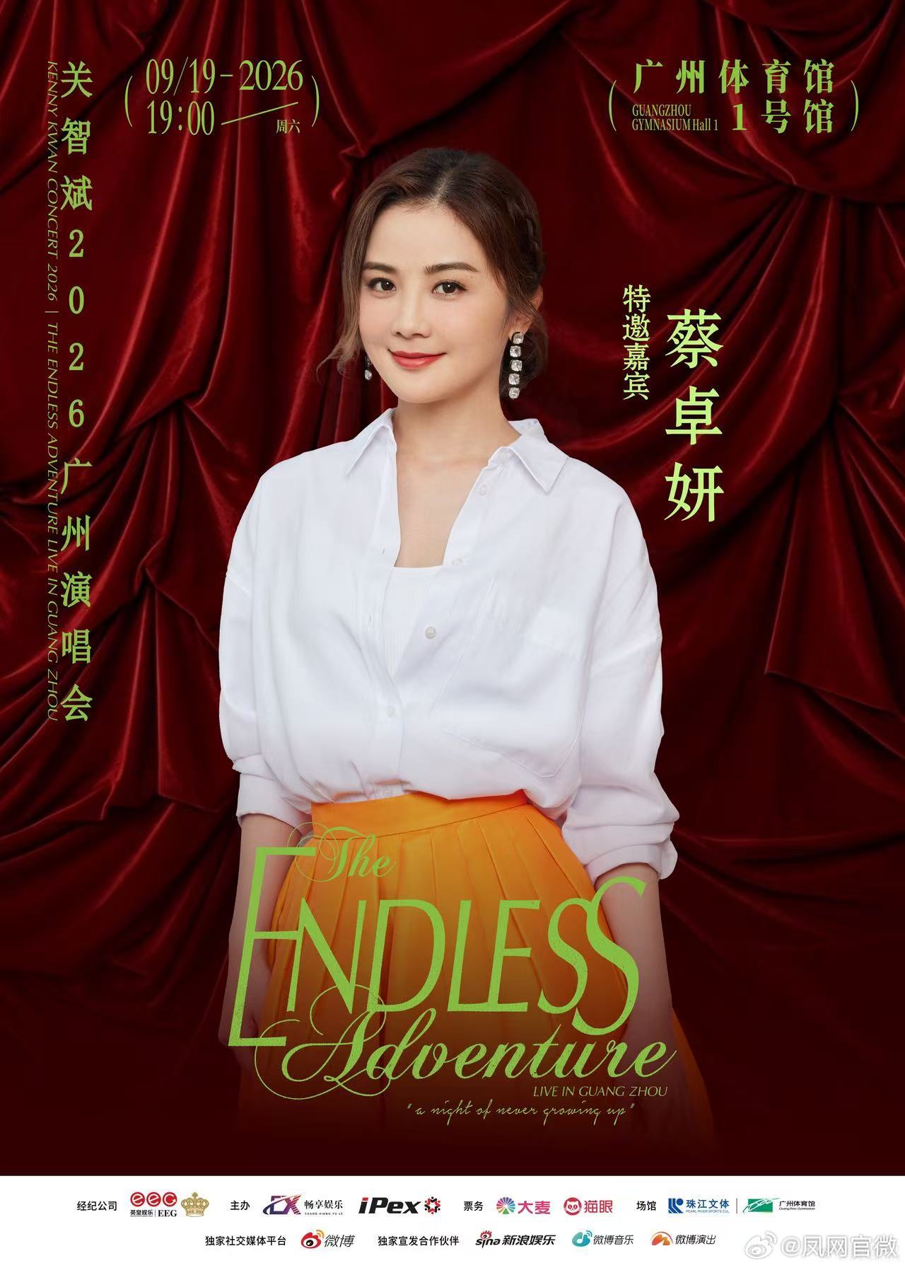 关智斌演唱会惊喜嘉宾阿Sa阿Sa关智斌老友同台演唱会的超大惊喜，阿Sa空降舞台，