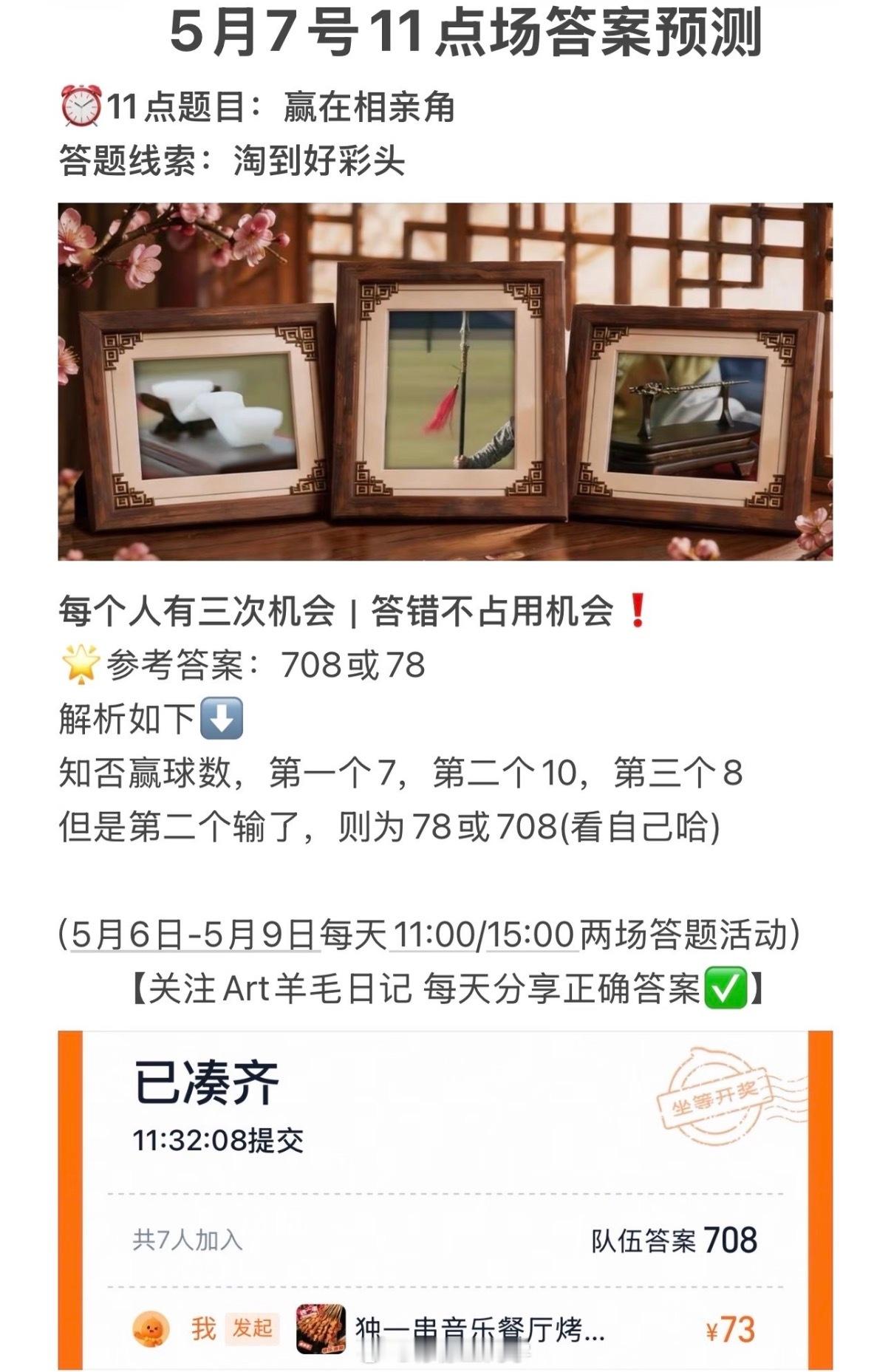 淘宝免单看到有不少人说并不是直接免单，而是有门槛的……突然没了兴趣 
