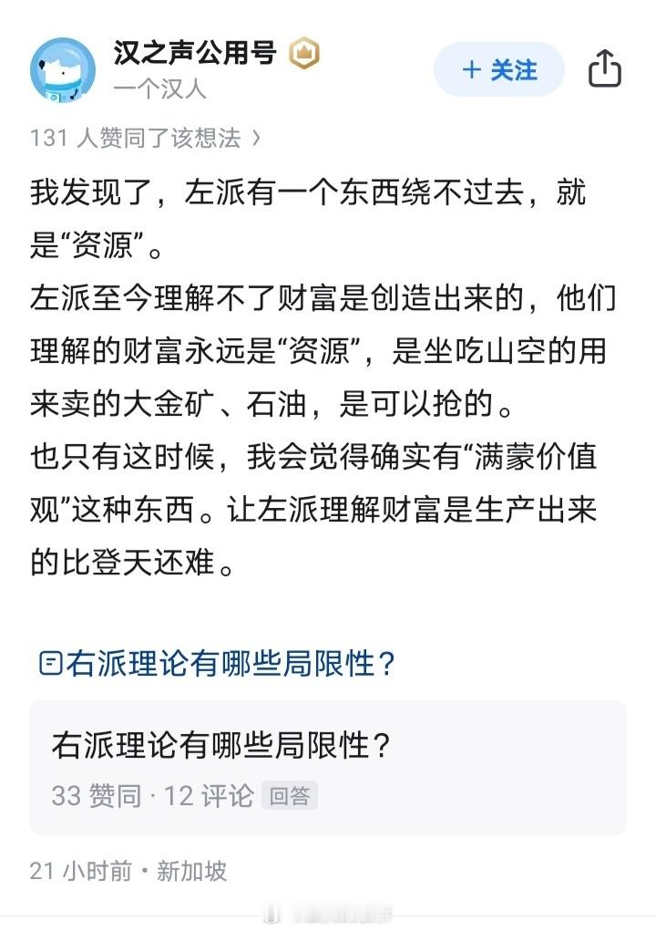 “网左”和“网右”之间的共同点其实比他们和自己声称的那个意识形态要多得多，因为他