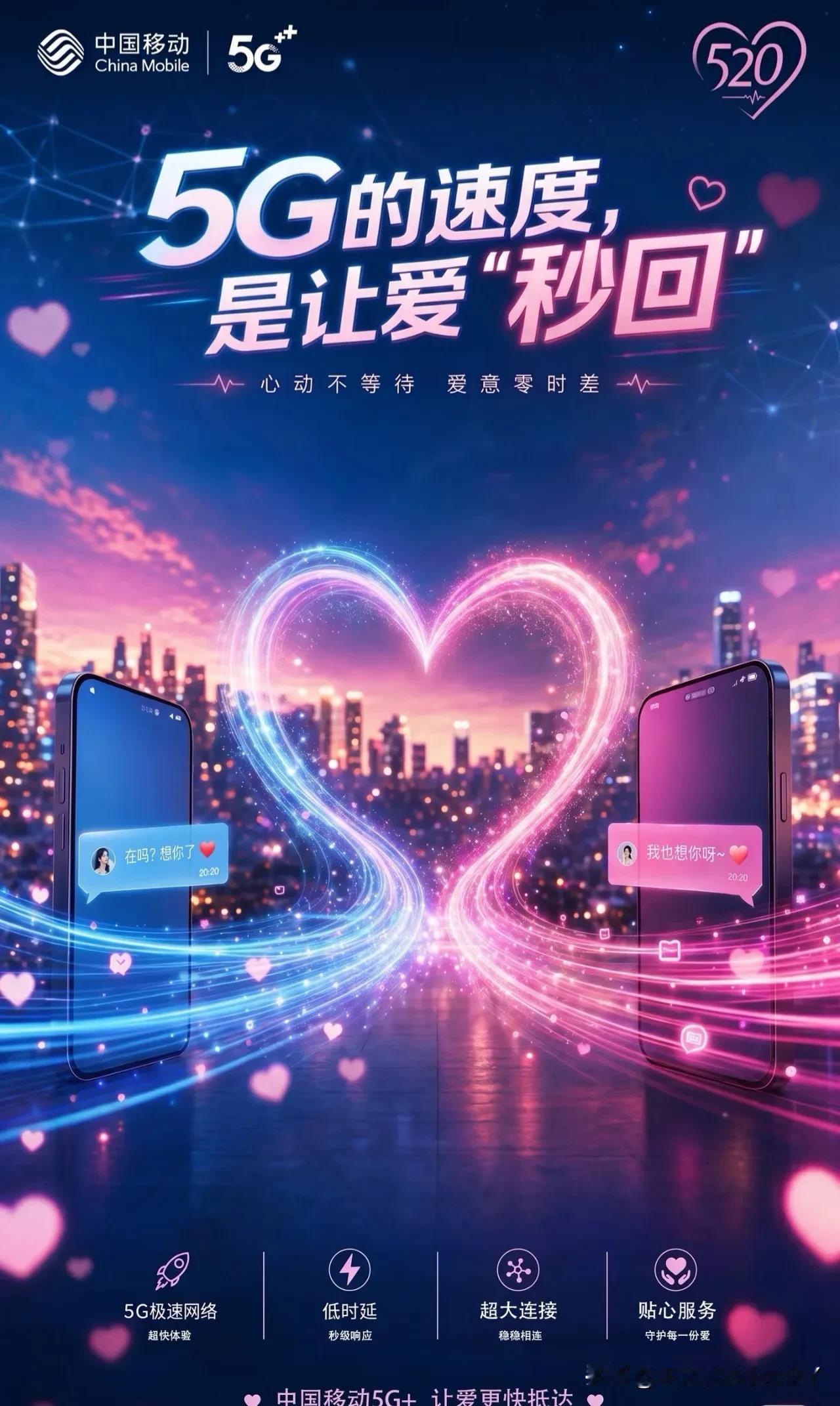 为什么那么多人选择中国移动？
1️⃣覆盖最广：4G/5G网络覆盖全国，尤其在偏远