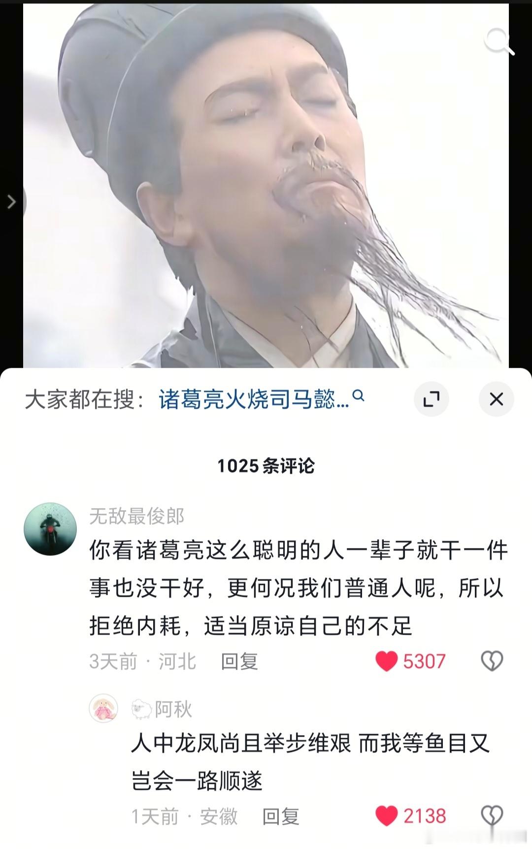 人中龙凤尚且举步维艰，而我等鱼目又岂会一路顺遂？ ​​​