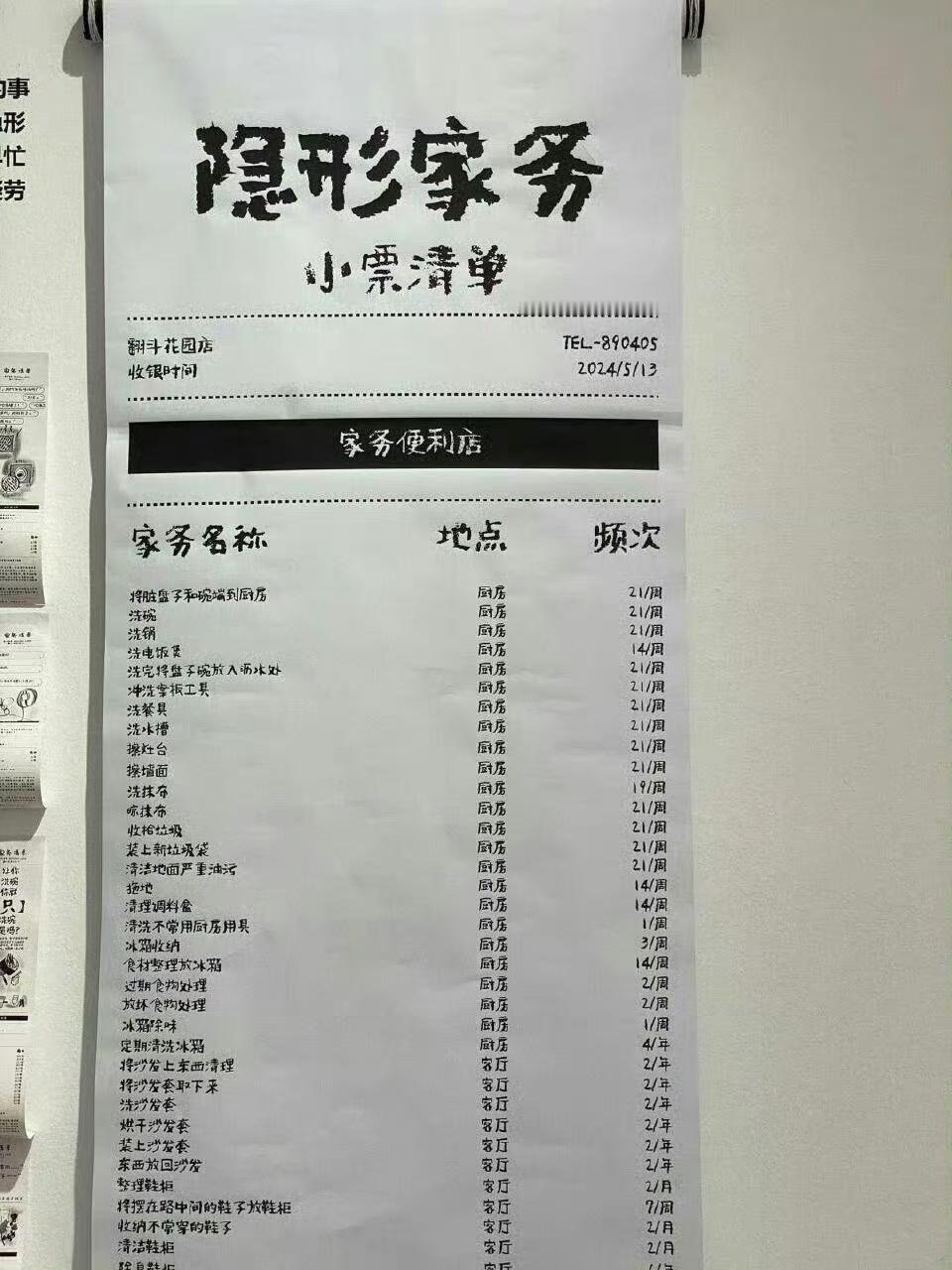 如图所示。包括但不限于，取快递→将快递拿回家→拆快递→收拾快递垃圾→收拾快递东西