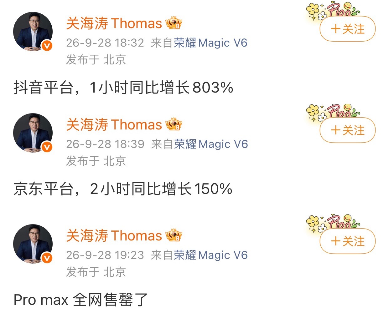 肖战真代言锦鲤🔥荣耀Magic9系列开售一小时全平台销量同比上代增长208%！