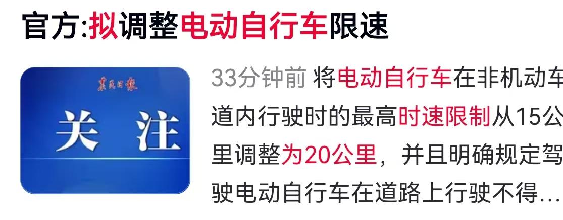 8月25日，十四届全国人大常委会会议初次审议了道路交通安全法修订草案。这份草案里
