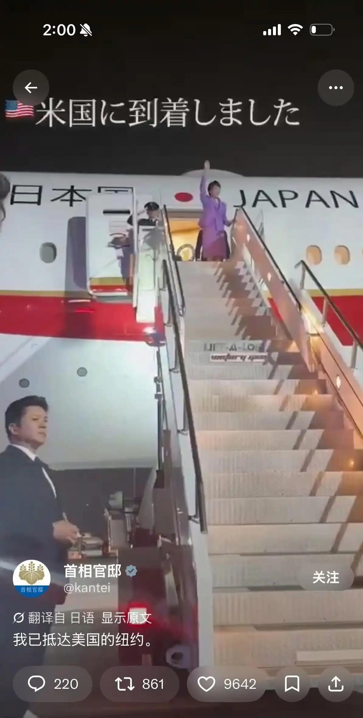 日本首相高市早苗上演空气挥手名场面！当地时间 9 月 22 日高市早苗飞抵美国，