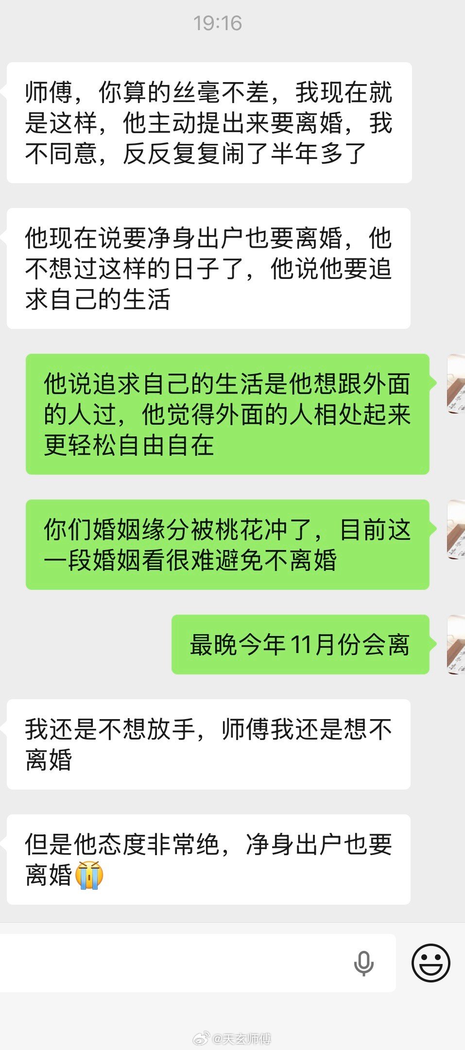 桃花冲散正缘，强求的缘分终究留不住从业二十余年接过无数婚姻求助，最让人唏嘘的，莫