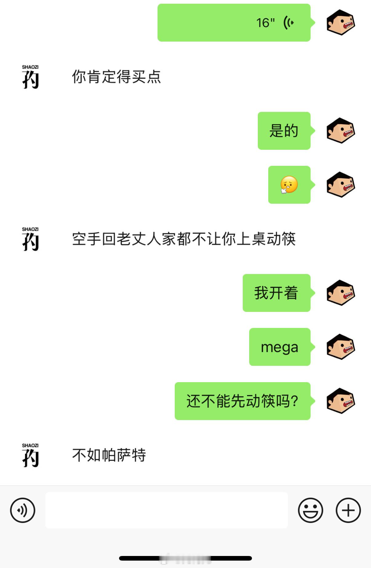 开着MGEA回丈母娘家，能不能先动筷！？ 