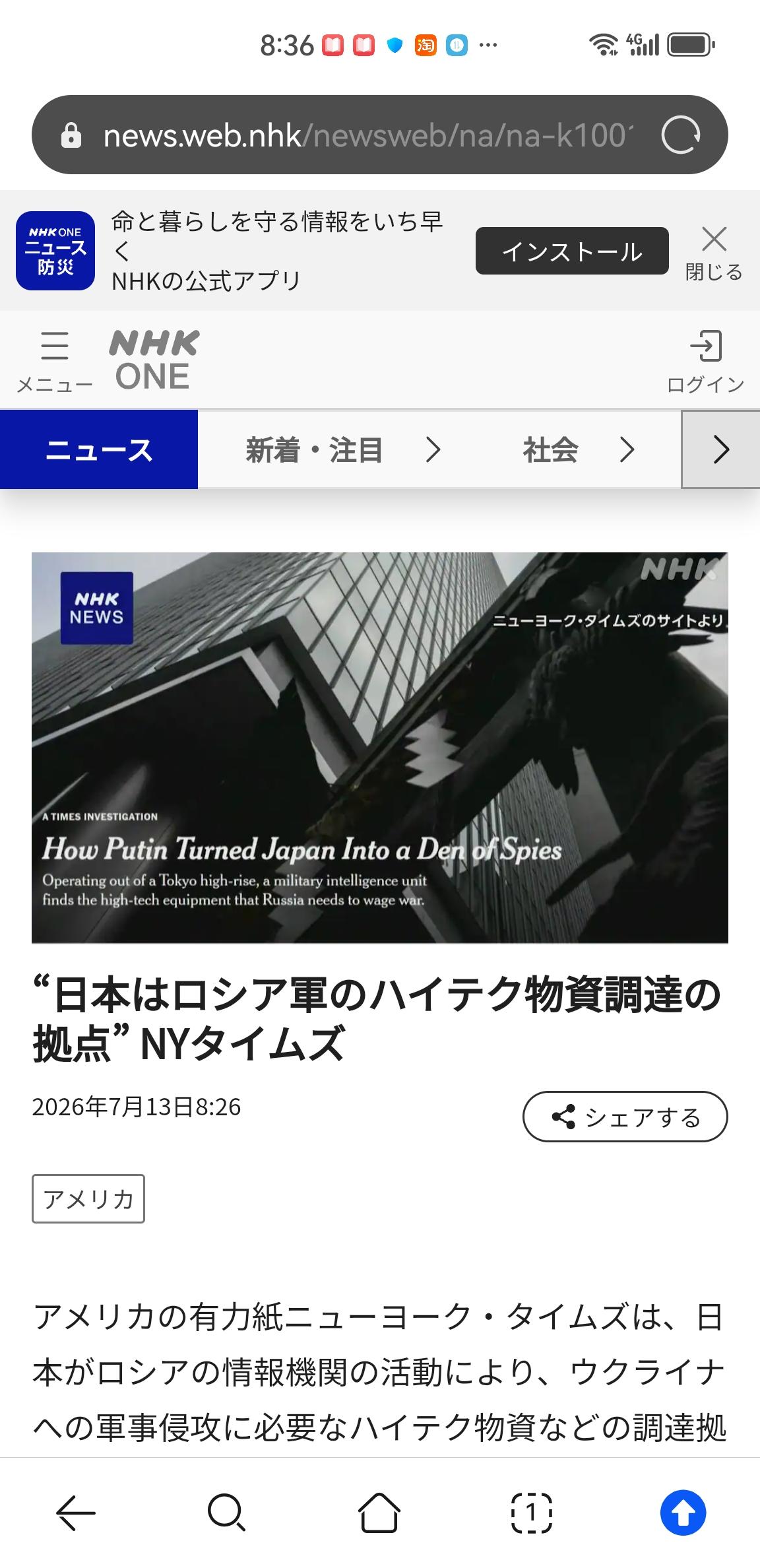 外媒称日本沦为俄军高科技物资采购基地
       北京时间外媒7月13日 7: