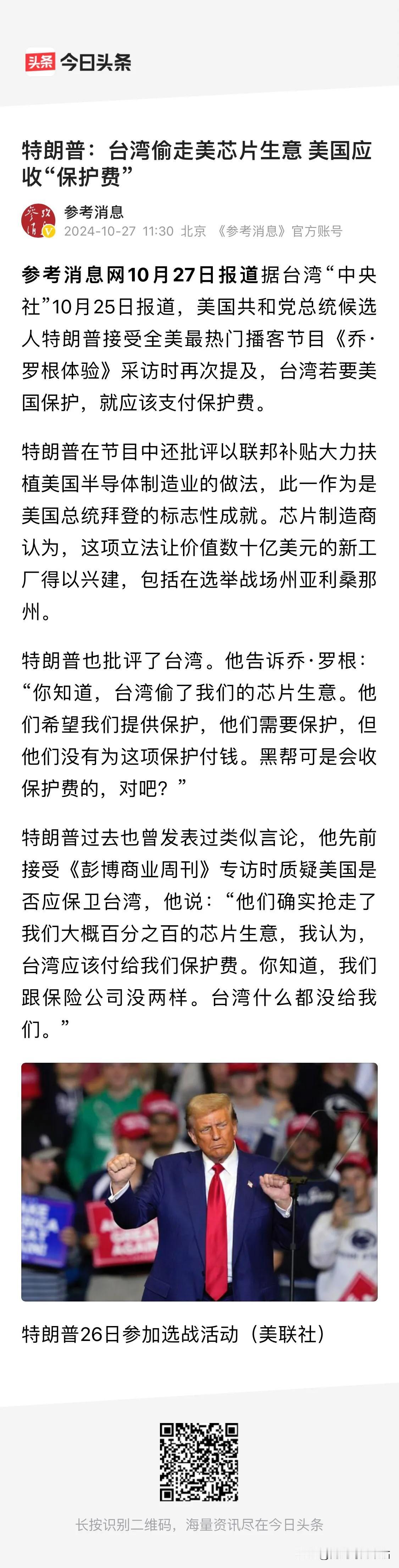 在“特没谱”大爷看来，一切都是生意，相比较拜登老爷子玩阴的来看，反正都是对咱们不