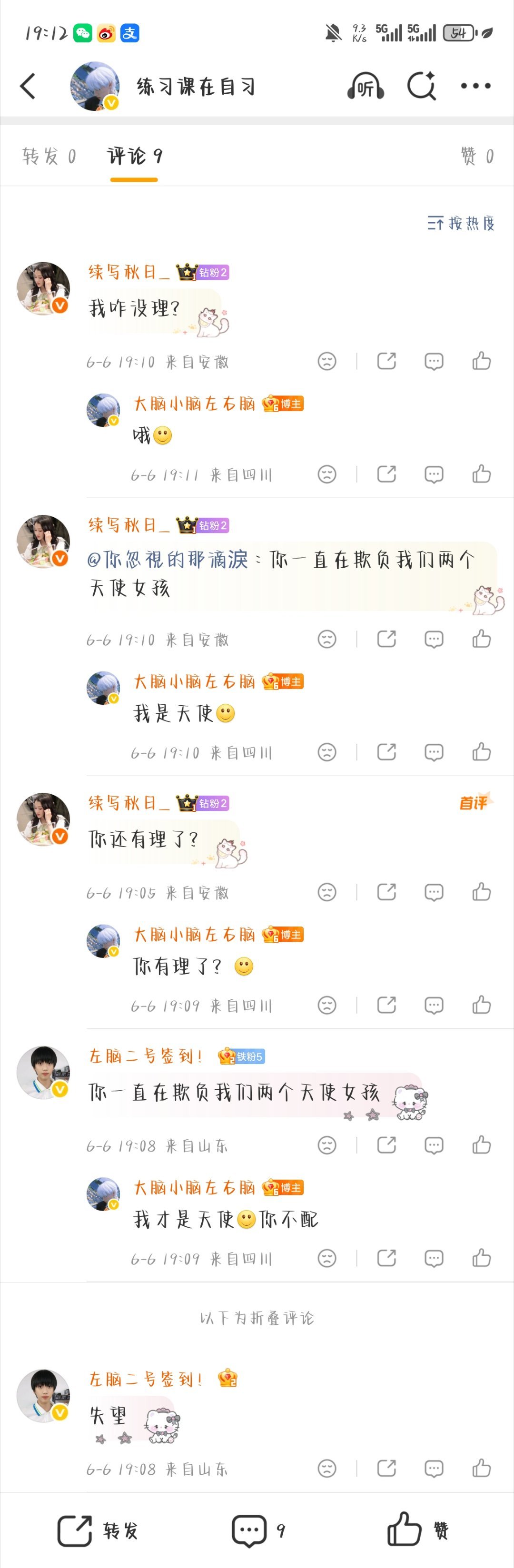 两个小女孩只是提醒续火而已 结果这人这样