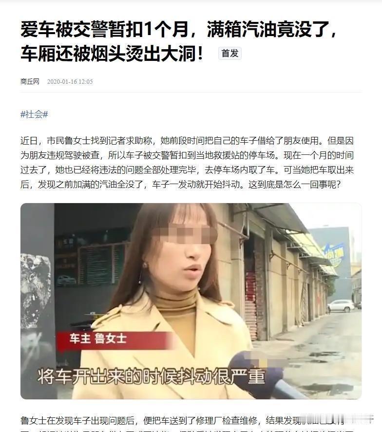 湖南长沙，女子因违规驾驶，爱车被交警依法扣押，可到期后她去取车时，却发现满满一箱