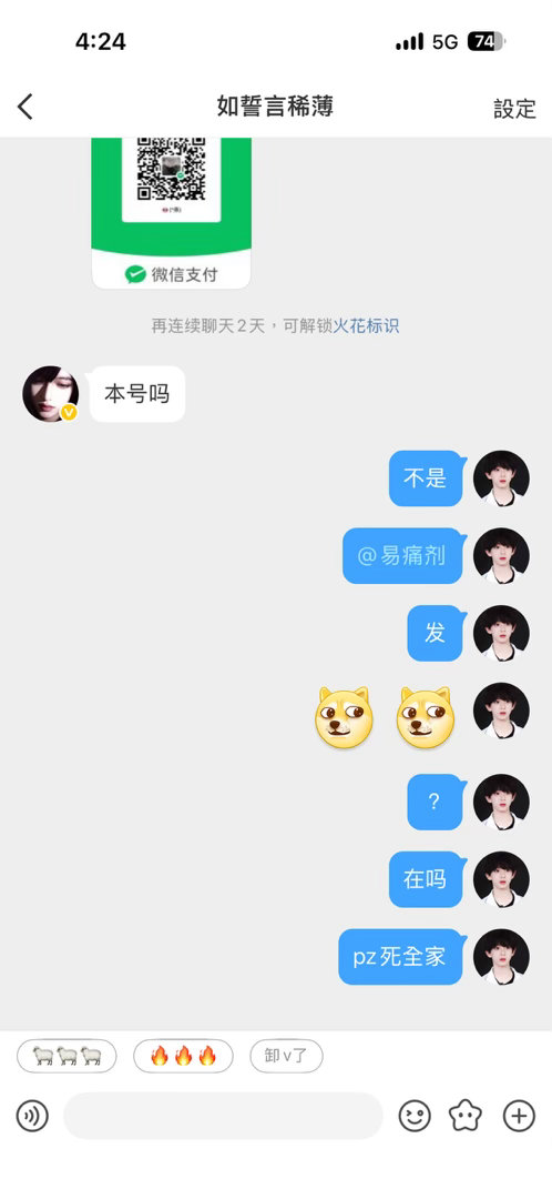 SSR交换站  挂个pz网页链接25都坑 收款之后不回消息准备追回米 大家避个雷