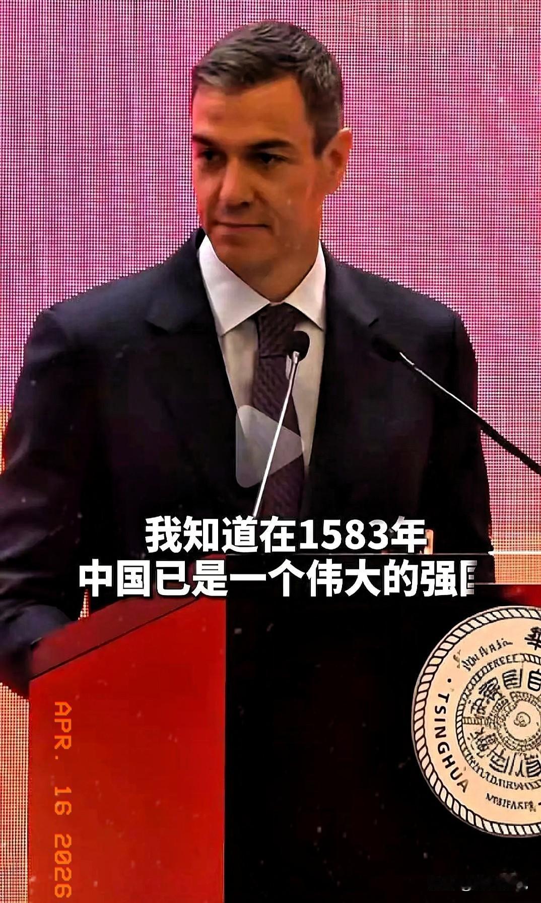 西班牙首相桑切斯，站在清华大学的讲台上。台下黑压压一片，都是顶尖学府的脑袋。大家