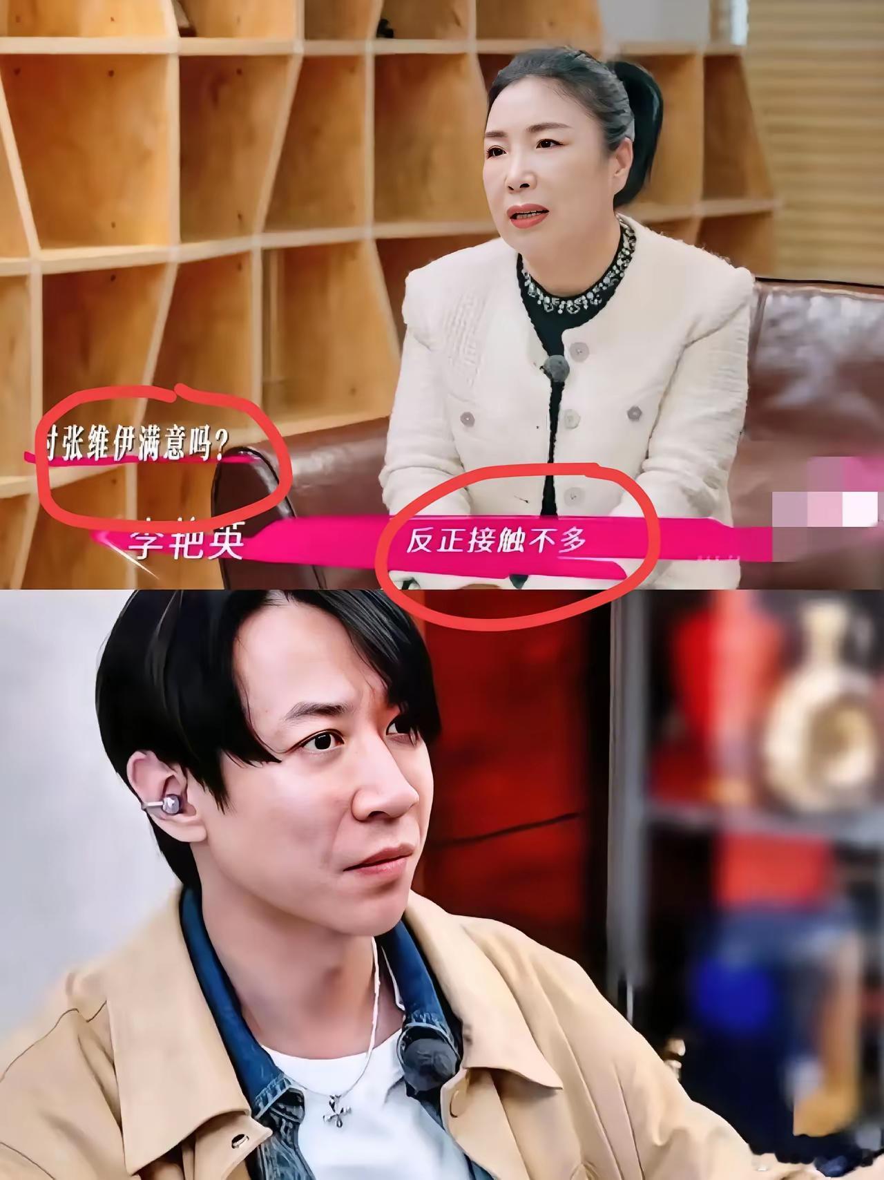 一句话暴露了董璇妈妈对女婿的态度综艺上，董璇妈妈说出来更多的真相导演直接问对女婿