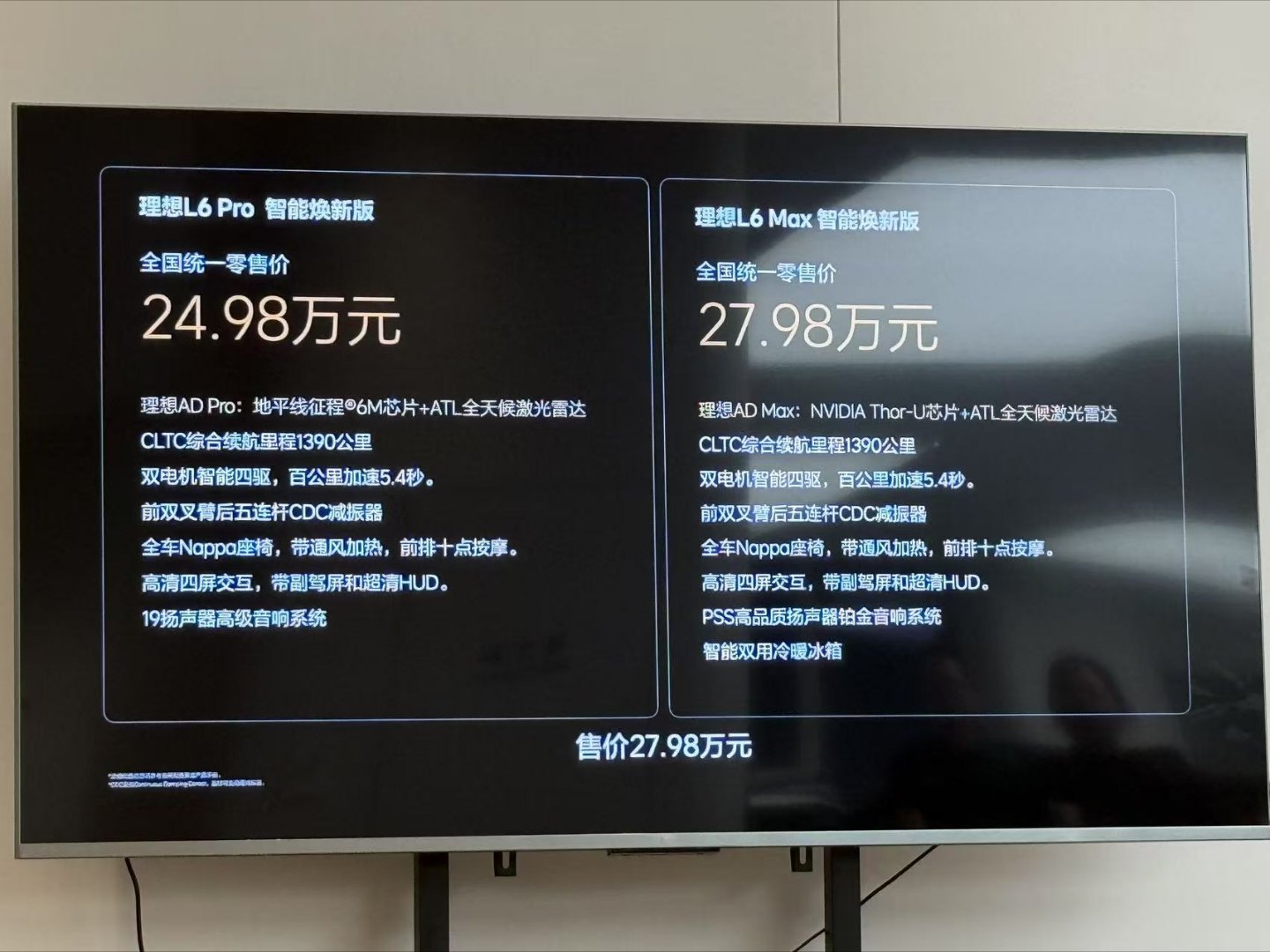 全新的理想同学拥有了Agent的能力[思考][666]理想L6pro智能焕新版2