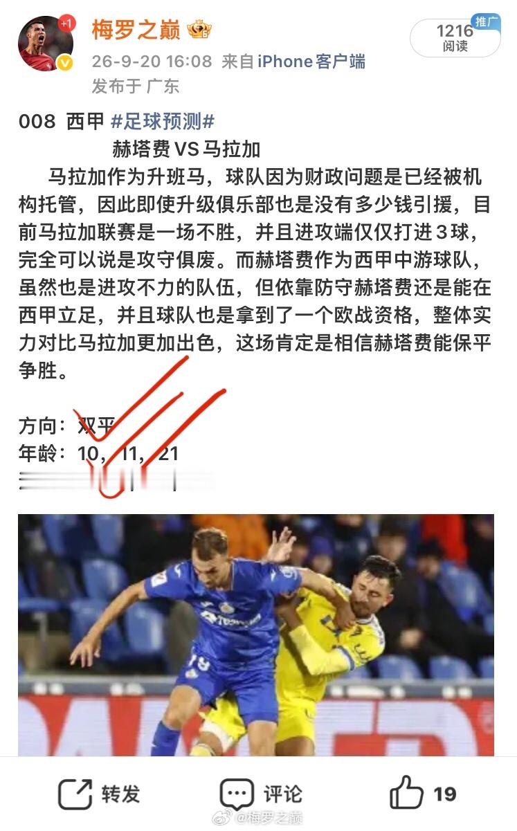 昨日公推反馈：5✔️3，再往上冲一冲[加油][加油] ​​​