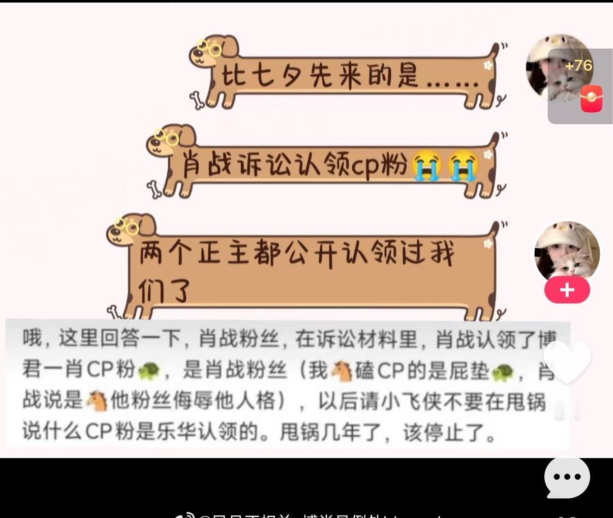 两个正主都认领过，我嗑的CP由官方兜底。😎 ​​​