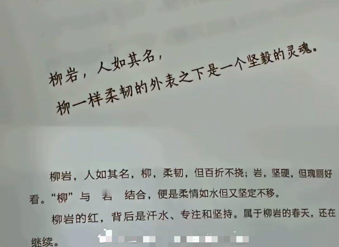 亲爱的柳岩女士 时代跟上你了仔细想想不是时代跟上柳岩而是柳岩和无数的她推动了这个