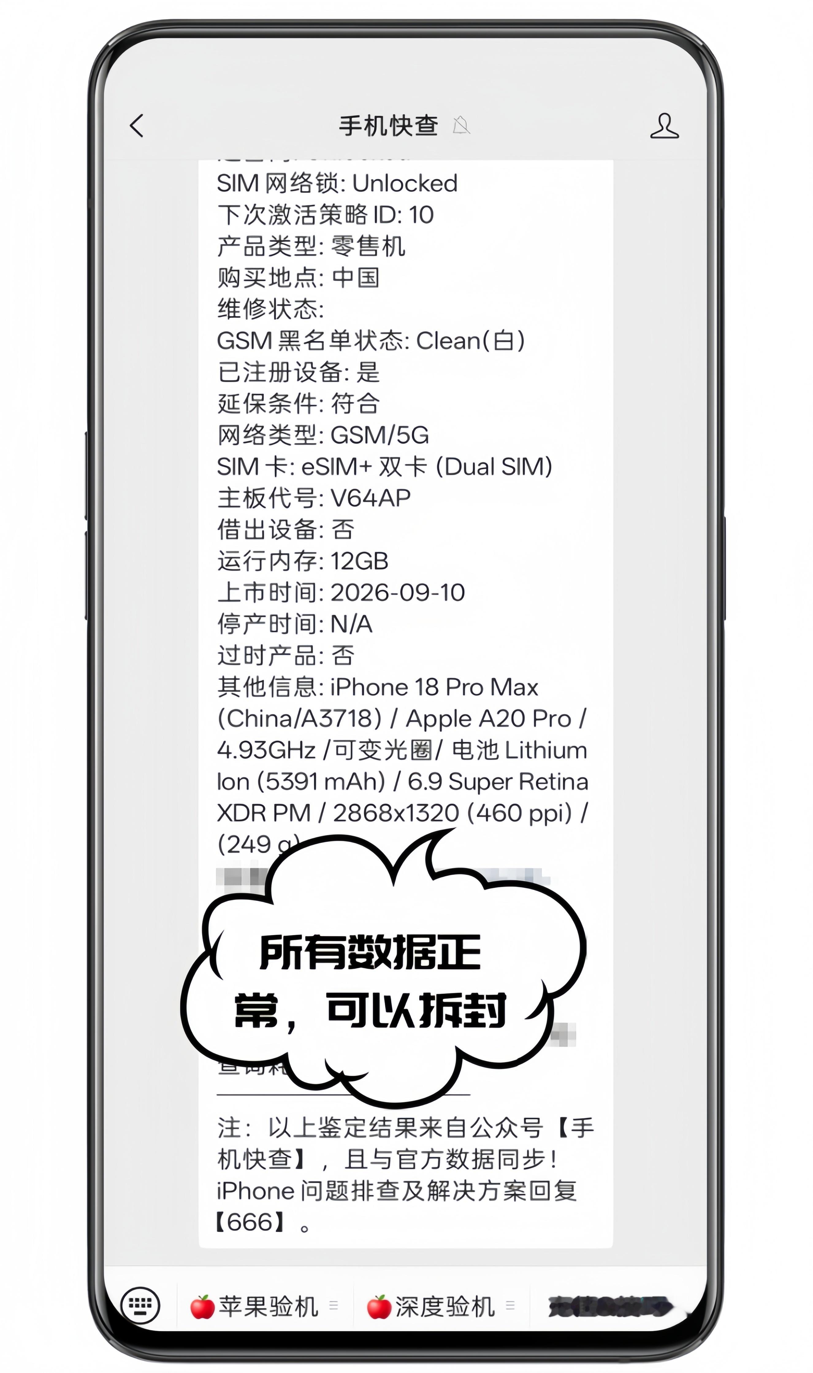 买了新iPhone不会验机？记住这几步，小白也能轻松验机！最近很多人买新款iPh