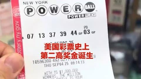 美国资本家处处压榨彩民。近日，美国一彩民中奖超18亿美元彩票，但是如果选择一次性