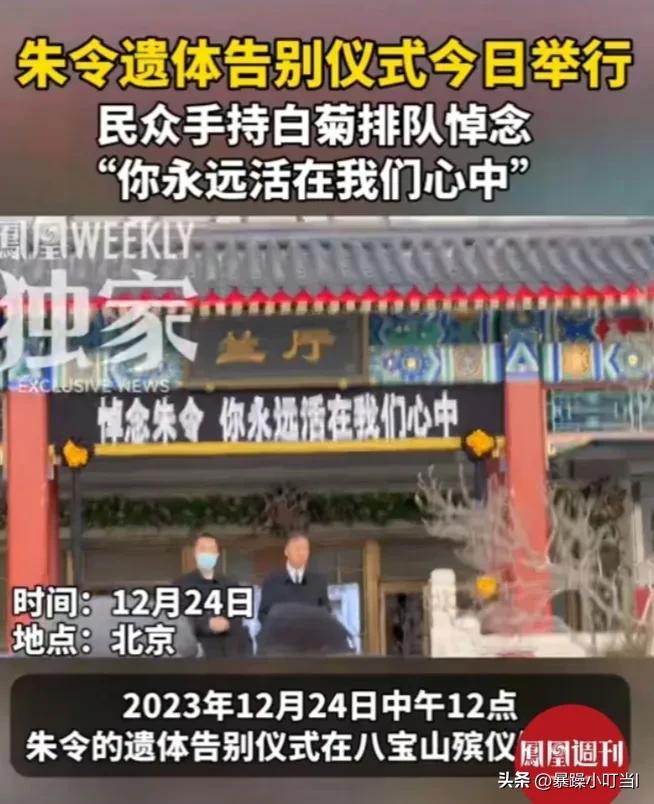 民众手持白菊悼念朱令，12月24日，朱令遗体告别仪式在八宝山殡仪馆举行，告别厅内