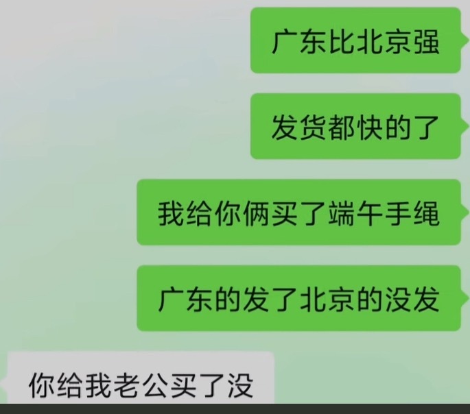 可能有的人会觉得左边很夸张这个对话一定是编的，但如果左边是李伟呢 