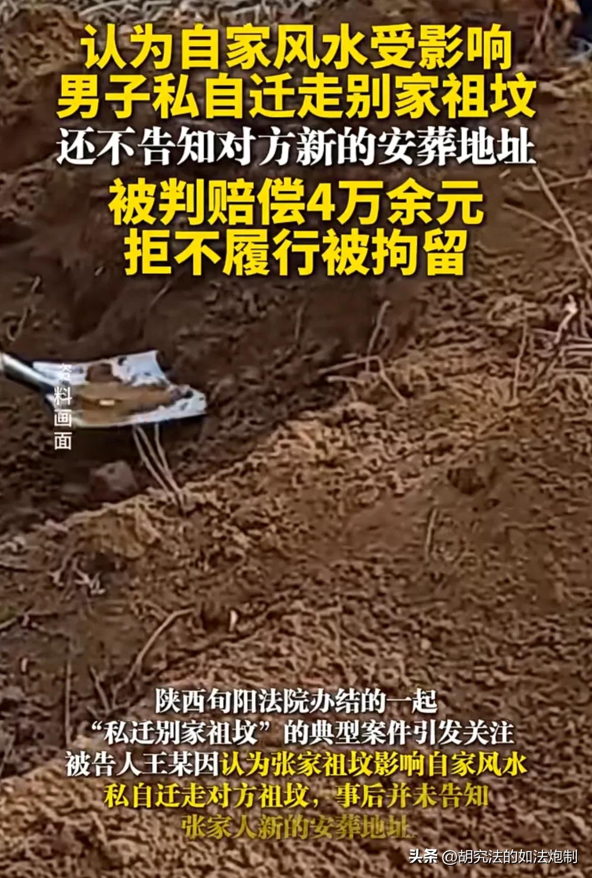 离了大谱！陕西旬阳，一男子过的不顺利，于是找“风水大师”帮忙看看。在得知是别人家