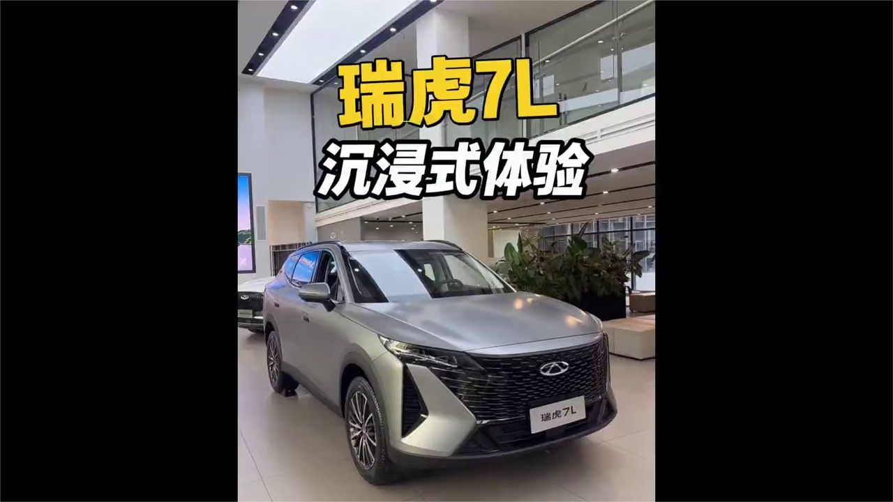 生不逢时，7万级的瑞虎7L什么都有了，就是缺懂它的人了！